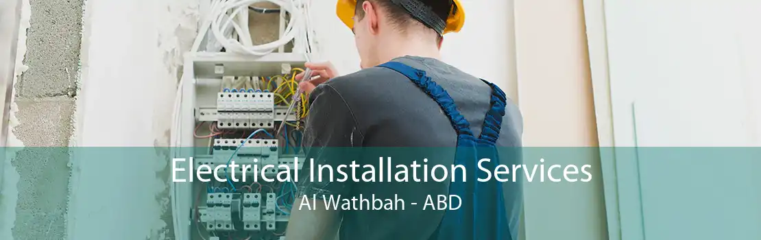 Electrical Installation Services Al Wathbah - ABD